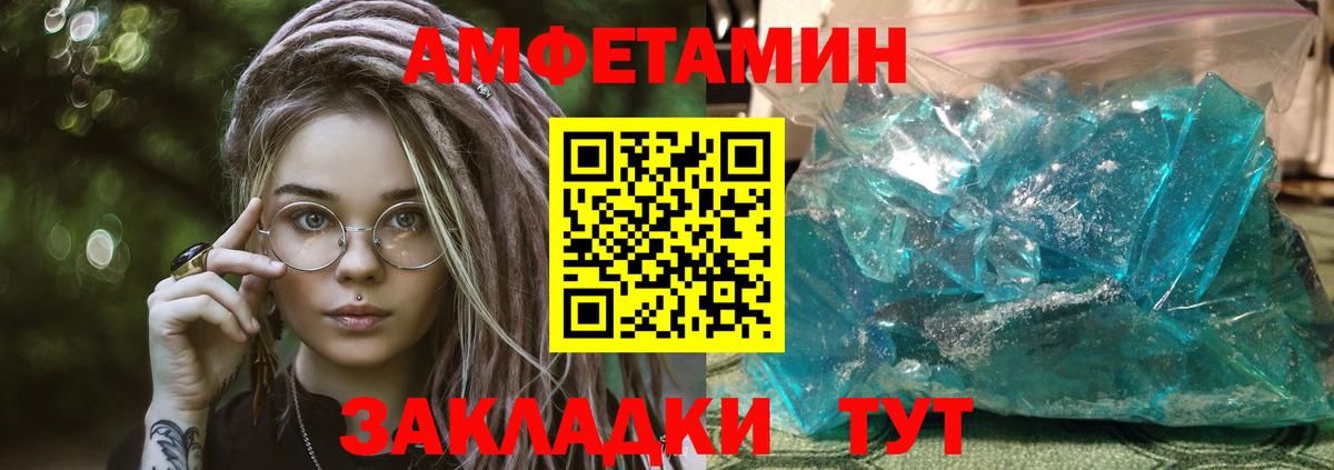 Амфетамин Premium Семилуки