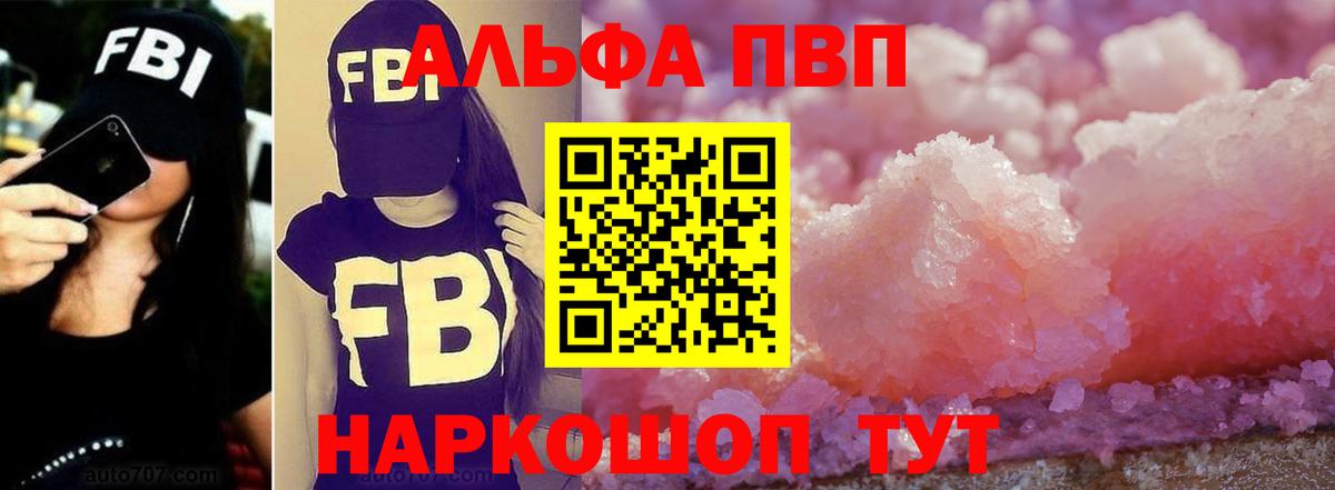 A PVP СК КРИС  Альфа ПВП СК КРИС  Семилуки  Alpha-PVP  Вход с VPN  Alpha-PVP VHQ 