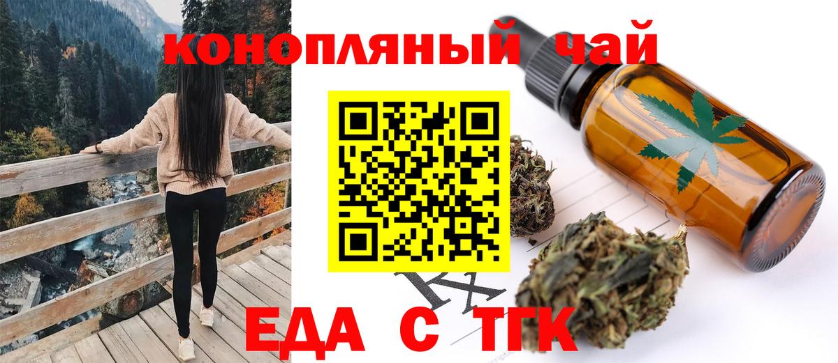 Cannafood конопля  Семилуки 