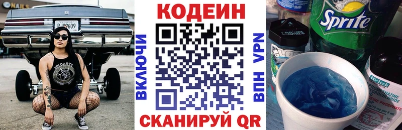 omg онион  Семилуки  Кодеиновый сироп Lean напиток Lean (лин) 