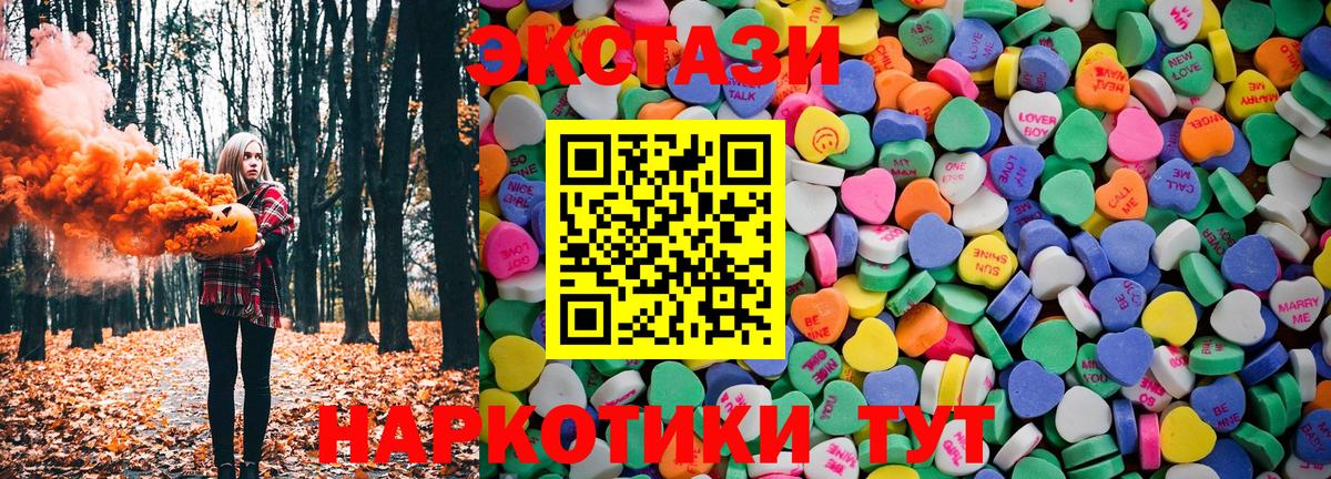 Экстази MDMA Семилуки