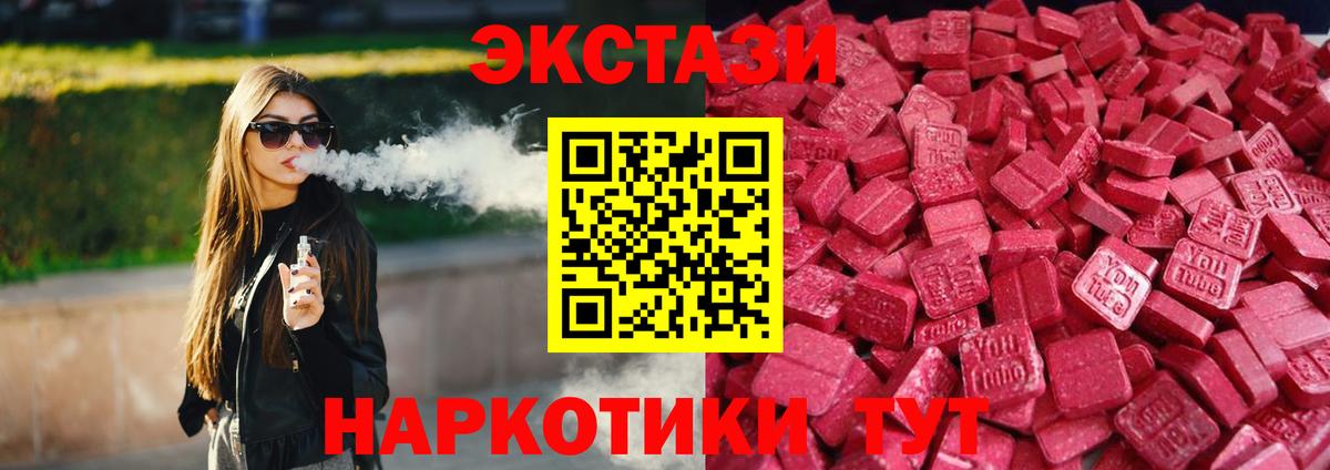 ЭКСТАЗИ 99%  ОМГ ОМГ вход  Ecstasy MDMA  Семилуки 
