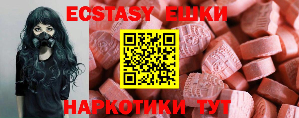 Ecstasy  Экстази MDMA  Вход с VPN  кракен маркетплейс  Семилуки  Экстази 300 mg 