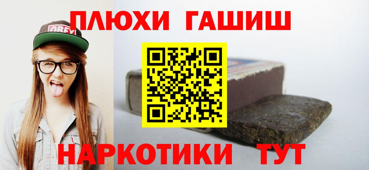 Гашиш Изолятор  ГАШИШ хэш  Семилуки  что такое наркотик  Вход с VPN 