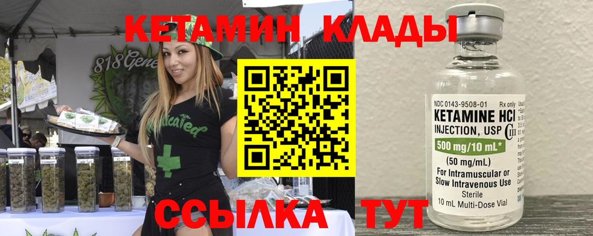 Семилуки  Кетамин VHQ  MEGA онион  КЕТАМИН VHQ  Вход с VPN 