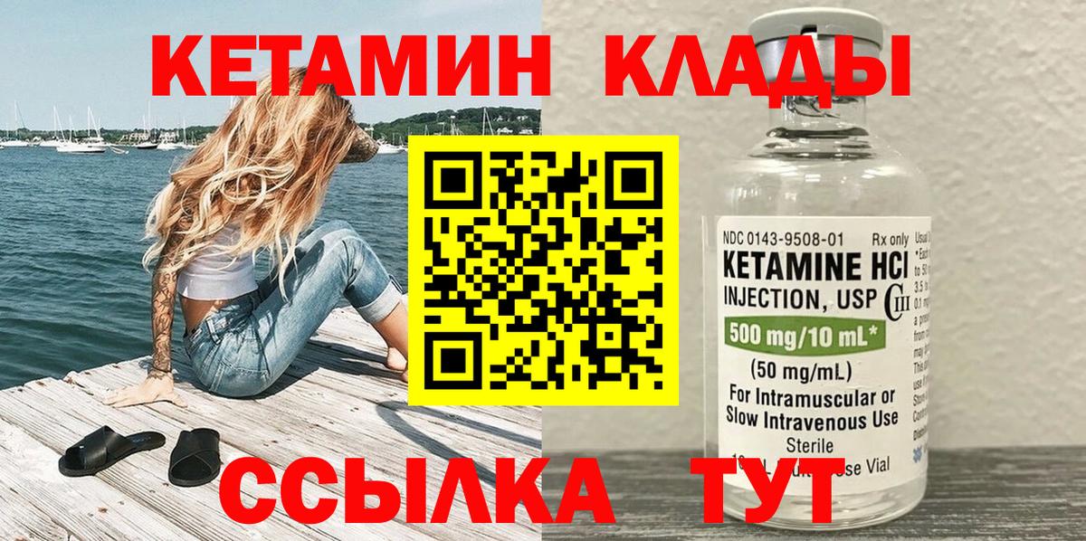 дарк нет какой сайт  КЕТАМИН ketamine  Семилуки  КЕТАМИН ketamine 