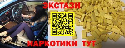 экстази Наро-Фоминск