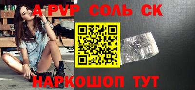 ALPHA PVP Нальчик