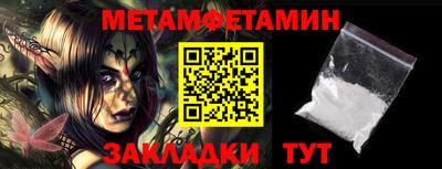 метамфетамин Балашиха