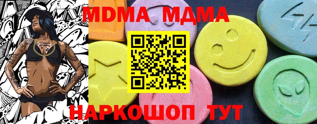 МДМА молли Семилуки