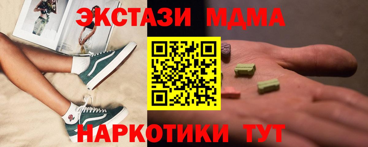 Семилуки  МДМА молли  Вход с VPN 
