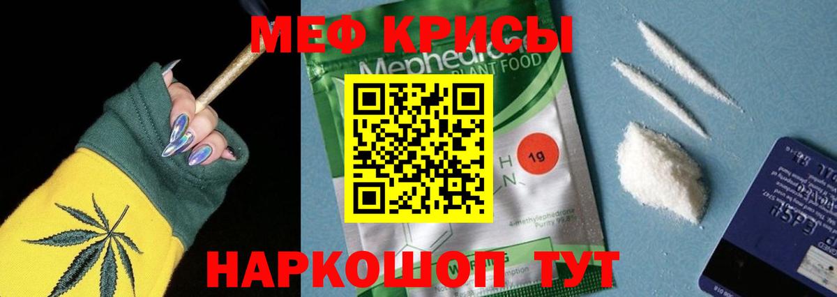 МЕФ VHQ  Вход с VPN  МЕФ mephedrone  ссылка на мегу онион  Семилуки  МЕФ 