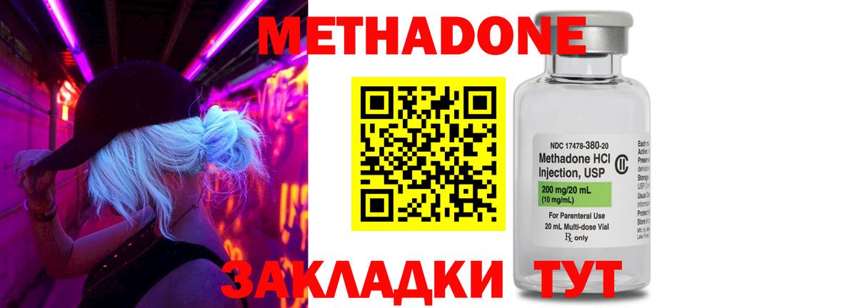 Семилуки  МЕТАДОН methadone  Вход с VPN 