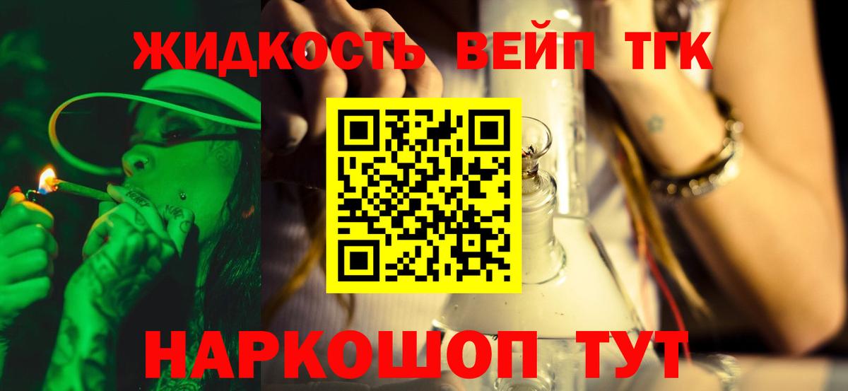 Семилуки  ТГК гашишное масло  Вход с VPN  ТГК концентрат 