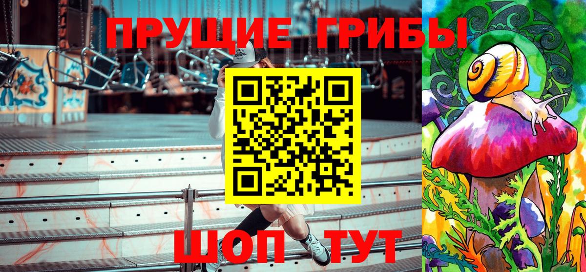 Псилоцибиновые грибы ЛСД Семилуки